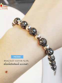 สร้อยข้อมือเงินแท้ 92.5% ร้อยเม็ดเงินฉลุลาย รมดำ สลับเม็ดเงิน Design น่ารักมากๆ