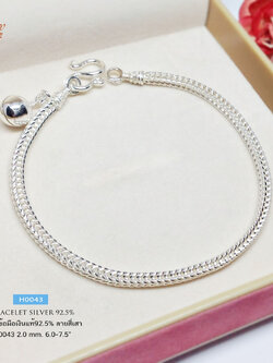 สร้อยข้อมือเงินแท้ 92.5% ลายสี่เสา ร้อยกระดิ่ง 1 ลูก หัวจรวด ใส่ได้ทั้งชายหญิง(งานไทย)