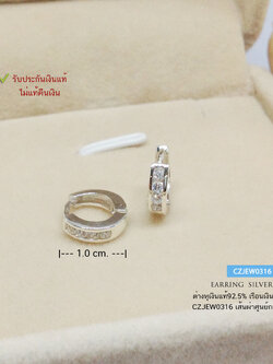 ต่างหูเงินแท้ 92.5% ต่างหูห่วงกลม แบบล็อค เพชร cz เหมาะสำหรับผู้ที่ใบหูเล็ก(รับประกันเงินแท้)