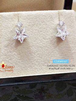 ต่างหูเงินแท้ รูปดาว แบบแป้นเสียบ ประดับเพชร cz