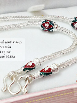 สร้อยเงินแท้ ลายสี่เสาลงยาสีแดงเขียว (งานไทย) ความหนา 2.0 มิล