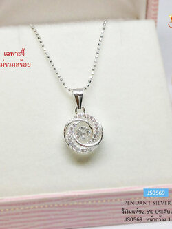 จี้เงินแท้ 92.5% จี้วงกลมเกลียว ประดับเพชร cz ตรงกลางดุ๊กดิ๊ก งานน่ารักๆ เล่นแสงดีมากๆ (เรือนเงินแท้) (ราคาเฉพาะจี้ ไม่รวมสร้อย)
