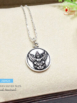 จี้เงินแท้ 92.5% จี้ครุฑแบบรมดำ ขนาดเท่าเหรียญ 1 บาท (เนื้อเงินแท้)