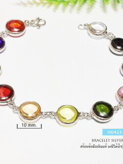 สร้อยข้อมือเงินแท้ มณีใต้น้ำ (เพชรพญานาค)