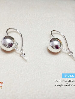 ต่างหูเงินแท้ 92.5% ต่างหูแบบเกี่ยว เม็ดบอลกลม งานน่ารักๆ เก๋ๆ ใส่เที่ยว ใส่ทำงาน ก็สวย (เรือนเงินแท้)