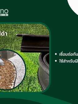 ขอบกั้นดิน ขอบกันดิน เส้นกั้นดิน ขอบกั้นดินพลาสติก แบบฝังดิน พลาสติกหนา 10 ซม. ยาว 5 เมตร เกรดเอ สำหรับจัดสวน แต่งสวน