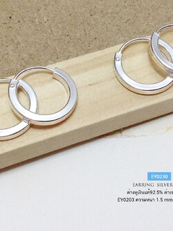 ต่างหูเงินแท้ 92.5% ต่างหูห่วง กลมเกลี้ยง แบบเกี่ยวด้านหลัง - แบบแบน