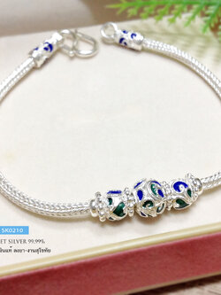 สร้อยข้อมือเงินแท้ 99.9% งานสุโขทัย ลายหกเสา งานลงยาสีน้ำเงิน เขียว