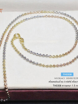 สร้อยคอเงินแท้ 92.5% ชุบ 3 กษัตริย์ ลายมูนคัท สร้อยเส้นเล็ก หนัก 2 สลึงทอง เล่นแสงดี (งานอิตาลี)