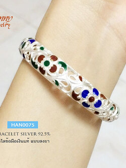 กำไลข้อมือเงินแท้ งานฉลุลายไทย ลงยา สีเขียว น้ำเงิน แดง