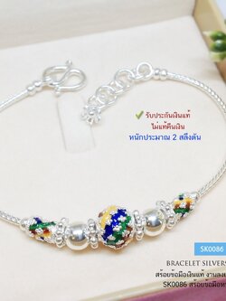 สร้อยข้อมือเงินแท้ 99.9 % งานสุโขทัย สร้อยลายเปีย ลงยา เล่นลายดอกพิกุล หนัก 2 สลึงตัน งานสวย