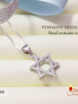 จี้เงินแท้ รูปดาวประดับเพชร cz