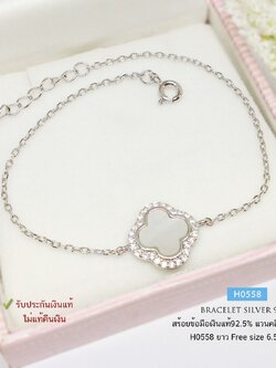 สร้อยข้อมือเงินแท้ 92.5% ลายโซ่ ประดับด้วยเปลือกหอย และเพชร cz หนักครึ่งสลึงตัน ชุบทองคำขาว (รับประกันเงินแท้)