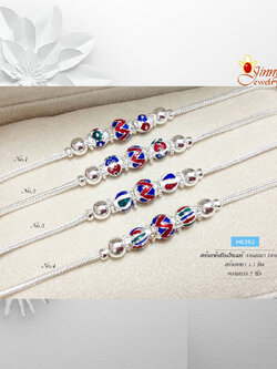 สร้อยข้อมือเงินแท้ แบบลงยาตรงกลาง และตรงหัวสร้อย