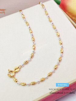 สร้อยคอเงินแท้ 92.5% สร้อย 2 กษัตริย์ ลายรีตัดลายสลับบอลตัดลาย เล่นแสงได้ดี ขนาด 1-2 สลึงตัน ราคาเฉพาะสร้อยไม่รวมจี้ (สร้อยงานอิตาลี)