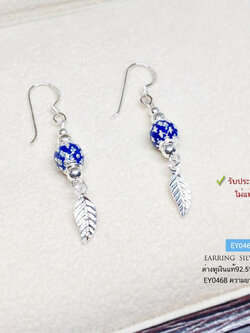 ต่างหูเงินแท้ 92.5% ต่างหูแฟชั่น ต่างหูแบบเกี่ยว เม็ดปะคำลงยาร้อยใบไม้ สวยพลิ้วๆ (เรือนเงินแท้)