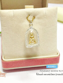 จี้เงินแท้ จี้หลวงพ่อโสธร สีทอง (กรอบและห่วงเงินแท้)