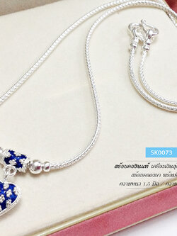 สร้อยคอเงินแท้ 99.9% งานสุโขทัย สร้อยเงินแท้พร้อมจี้หัวใจลงยา สีน้ำเงิน