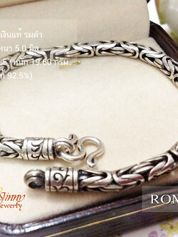 สร้อยข้อมือเงินแท้ 92.5% ลายบาหลี งานรมดำ สร้อยงานไทย Handmade