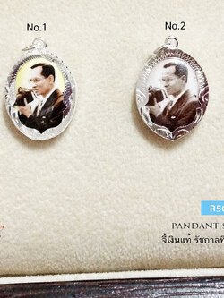 จี้เงินแท้ จี้รัชกาลที่ 9 ทรงรี (ตัวเรือนเงินแท้)