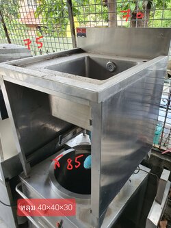 อ่าง 1 ช่อง มีตู้ปิด