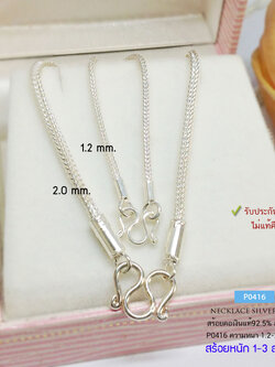 สร้อยคอเงินแท้ 92.5% ลายสี่เสา หนัก 1-3 สลึงตัน ใส่ได้ทั้งชายหญิง ลายสุดฮิต ใส่กับจี้ หรือ ห้อยพระ สวยมาก (สร้อยงานไทย)