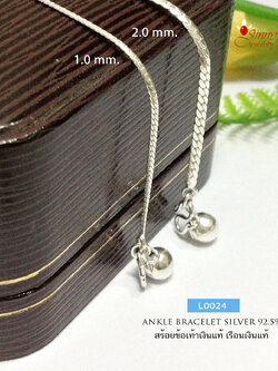 สร้อยข้อเท้าเงินแท้ 92.5% ลายแบน ห้อยกระดิ่ง 1 ลูก แบบเรียบๆ สวย น่ารัก ขายดี รับประกันเงินแท้