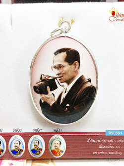 จี้เงินแท้ รัชกาลที่ 9 แบบสองด้าน (ตัวเรือนเเงินแท้)