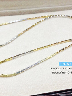 สร้อยคอเงินแท้ 3 กษัตริย์ ลายเหลี่ยม ปั๊มจุดตรงกลางเส้น (สร้อยงานอิตาลี)