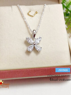 จี้เงินแท้ จี้หัวใจประดับเพชร cz