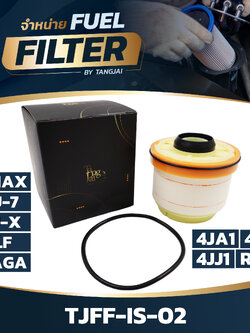 กรองน้ำมันเชื้อเพลิง ISUZU D-MAX ALL NEW 2.5L 3.0L 1.9L BLUE POWER / MU-7 / MU-X / ELF / TRAGA 4JA1 4JK1 4JJ1 4JJ3 RZ4E OE.8-98159693-0 BY TANGJAI TJFF-IS-02