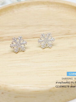ต่างหูเงินแท้ ต่างหูเกล็ดหิมะ ประดับเพชร cz แบบแป้นเสียบ เพชรเล่นแสงดีมากๆ (เรือนเงินแท้)