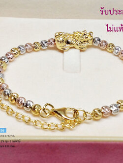 สร้อยข้อมือเงินแท้ 92.5% ชุบ 3 กษัตริย์ ร้อยปี่เซียะสีทองและเม็ดเงินอิตาลี ปรับความยาวได้ (งานอิตาลี)