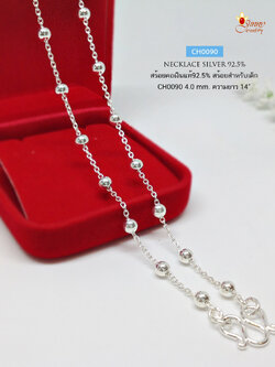 สร้อยคอเงินแท้ 92.5% สำหรับเด็ก ลายบอลสลับโซ่ (สร้อยงานไทย)