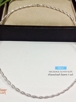สร้อยคอเงินแท้ 92.5% สร้อยโชคเกอร์ ลาย Omega เกลียวตัดลาย เล่นแสงได้ดี แบบอ่อน ไม่แข็ง (งานอิตาลี)