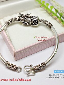 กำไลข้อมือเงินแท้ 92.5% กำไลปี่เซียะ (เรียกทรัพย์) หัวนะโม(ป้องกันภัย) แบบรมดำ (รับประกันเงินแท้)