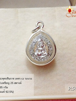 จี้เงินแท้ พระพุทธชินราช ประดับเพชร cz รอบวง (ตัวเรือนเงินแท้)