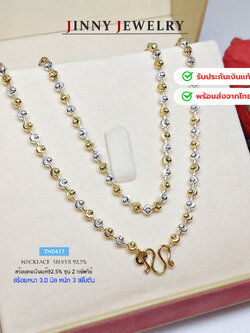 สร้อยเงินแท้ 92.5% ชุบ 2K ลายมูนคัท/ก้นหอย หนัก 3 สลึงตัน (งานอิตาลี) (รับประกันเงินแท้)