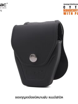 CYTAC thailand ซองกุญแจมือชนิดบานพับ แบบมีฝาปิด