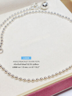 สร้อยข้อเท้าเงินแท้ 92.5% ลายบอล ห้อยกระดิ่ง 1 เม็ด (เรือนเงินแท้)