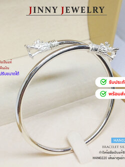 กำไลข้อมือเงินแท้ 92.5% ดีไซน์หัวมังกร แบบโปร่ง (รับประกันเงินแท้) (รับประกันเงินแท้)