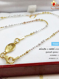 สร้อยคอเงินแท้ 3 กษัตริย์ ลายบอลตัดลายสลับบอลใหญ่ 3:1 (งานอิตาลี)