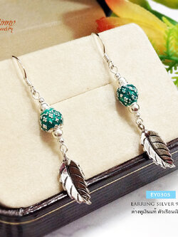 ต่างหูเงินแท้ ต่างหูแบบก้านเสียบ เม็ดปะคำลงยาห้อยใบไม้