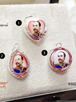 จี้เงินแท้ รัชกาลที่ 5 (ตัวเรือนเงินแท้)