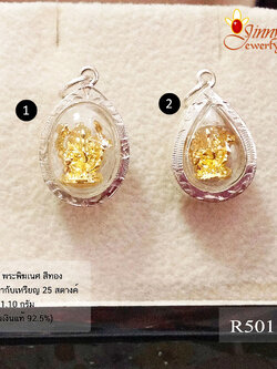 จี้เงินแท้ พระพิฆเนศ สีทอง (ตัวเรือนเงินแท้)