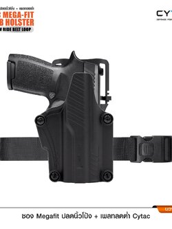 CYTAC thailand ซองพกนอกปลดนิ้วโป้ง Megafit + เพลทลดต่ำ Cytac