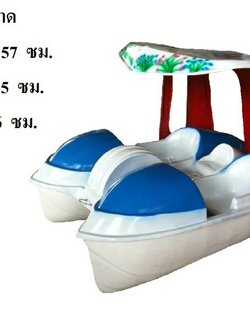 เรือถีบ เรือปั่น เรือจักรยานน้ำ เรือลอนคู่ ไฟเบอร์กลาส fiberglass spins boat