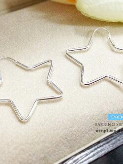 ต่างหูเงินแท้ ต่างหูแบบห่วงเกี่ยว รูปดาว