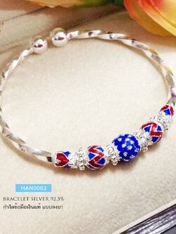 กำไลข้อมือเงินแท้ กำไลแบบเกลียว ลงยาลายไทย สีน้ำเงินแดง