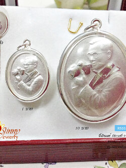 จี้เงินแท้ รัชกาลที่ 9 (ตัวเรือนเงินแท้) ขนาดเท่าเหรียญ 1 บาท 10 บาท